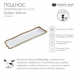 Поднос сервировочный 34 × 16 Golden Salerno CER2432WG